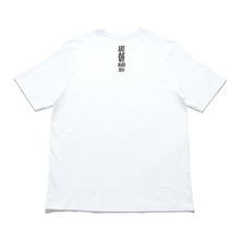 Load image into Gallery viewer, "Ariel" Cut and Sew Wide-body Tee White