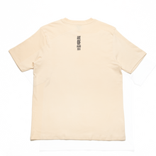Load image into Gallery viewer, "Art of SB19" Cut and Sew Wide-body Tee Beige