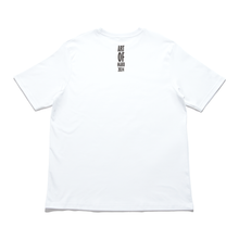 Load image into Gallery viewer, &quot;Team Azula&quot; Cut and Sew Wide-body Tee White