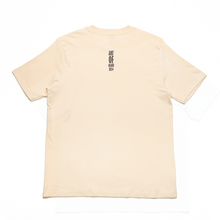 Load image into Gallery viewer, &quot;Art of SB19&quot; Cut and Sew Wide-body Tee Beige