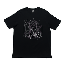 Load image into Gallery viewer, &quot; 4DIMENSION&quot;  Cut and Sew Wide-body Tee Black / Beige